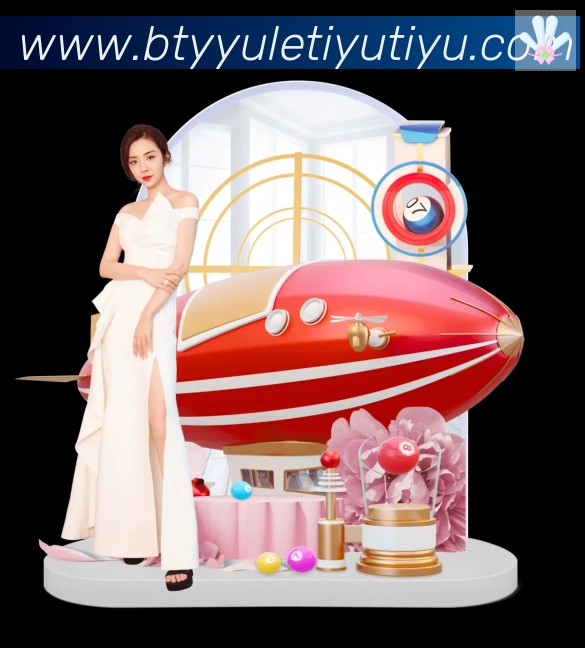 B体育官网发展历程